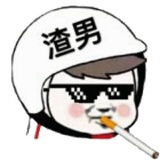 路过