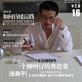 岳路平