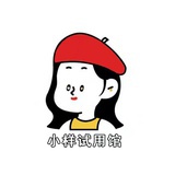 宝藏女孩的日常