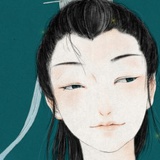 既然