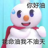 没事啊