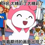 老公还是纸片好