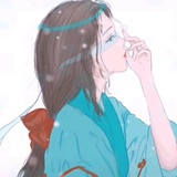 湫