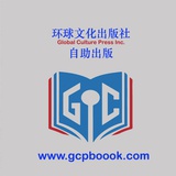环球文化出版社