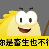 玛卡巴卡叮叮车