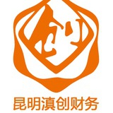 昆明滇创财务