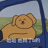 全都变烂恐变了