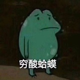 兔兔兔不秃
