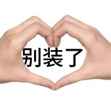 没有分享义务