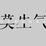 吃瓜吃瓜呱呱呱