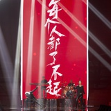 梦里啥都有