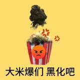 翻斗花园小胡