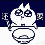 饭来！