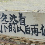有事么？