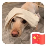 呼