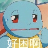 团团
