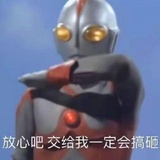 一定会搞砸的