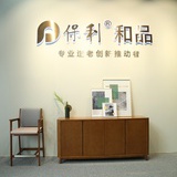 央企保利和品