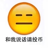 禾禾（发财版）