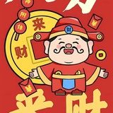 ゞ恭嬉发财ゞ