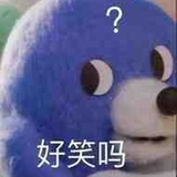 阿巴阿巴听不见