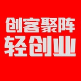 创客聚阵轻创业
