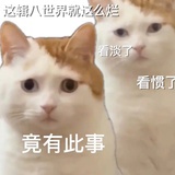 呲大牙嘎嘎乐