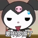 无敌糍粑