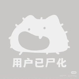 我勒个去