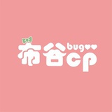 布谷CP