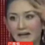 已畏惧