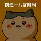 旺财好得很