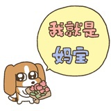 TF家族李艺彤