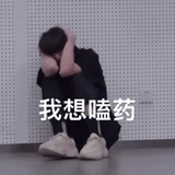 大凉山好汉
