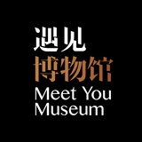 遇见博物馆