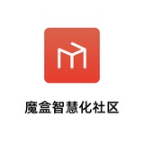 魔盒智慧化社区
