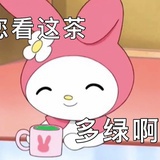 别杠