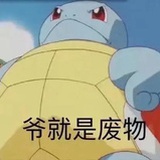 天了噜