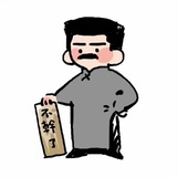 阳光里的木头