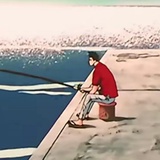 仙道彰（钓鱼中