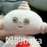 那就这样吧