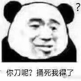 爱啥啥