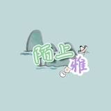 陌上雅🌊