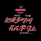 皆弃~