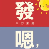 晒星星晒月光