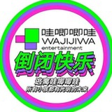 wjjw（倒闭中