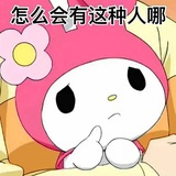 蝙蝠