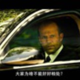 然然