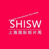 SHISW短片周
