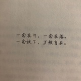 浮生若梦